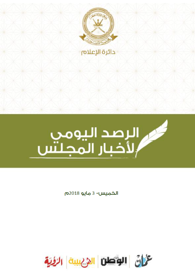 محطات إخبارية